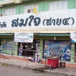 สมใจเครื่องเขียน_สาย4 (4)