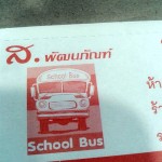 สพัฒนภัณฑ์_เครื่องเขียน (4)