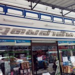 เครื่องเขียน_อุดมสาส์น (2)