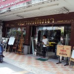 เอกสยามพัฒนา_เครื่องเขียน (4)