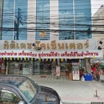 กิติเดชเซ็นเตอร์_เครื่องเขียน (5)