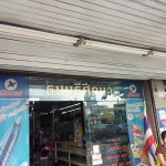 ธนบุรีศึกษา_เครื่องเขียน (4)