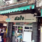 เพาะช่าง_เครื่องเขียน (2)