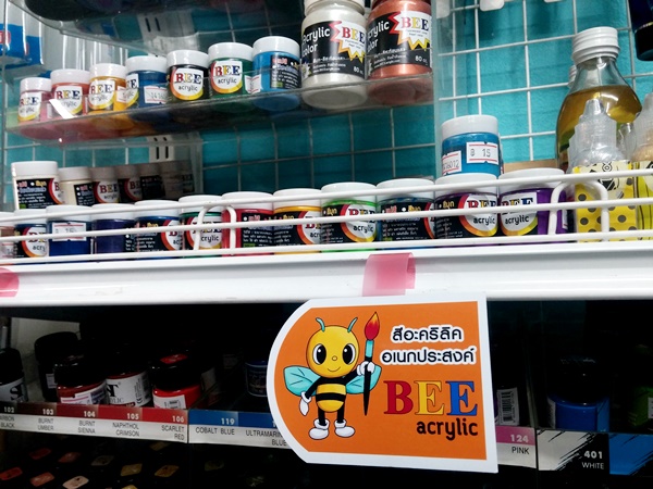 เบนช์เครื่องเขียน (1)