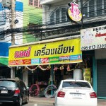 เบนช์เครื่องเขียน (2)